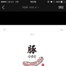 마루카츠 네이버블로그