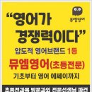 군산영어학원 이미지