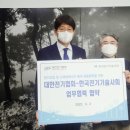 한국전기기술사회