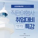 에이스항공여행사