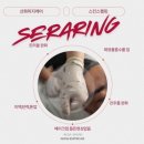 아이온토탈케어 | [ 부천 옥길동 왁싱샵 ] 부천 왁싱샵 추천 3세대 스킨플래닝 세라닝 맛집, 프라이빗 왁싱 스튜디오...