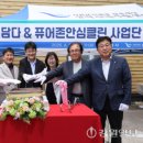 삼척지역자활센터자활사업단 강원일보