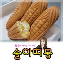 솔아띠몽원주본점 네이버블로그