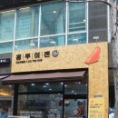 홍루이젠 덕풍점 | 하남 덕풍동디저트카페, 샌드위치 [홍루이젠] 샌드위치 맛있어요