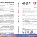 공존연구소 이미지