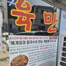 행정서로3길 | 화성 향남 맛집 내돈내산 | 평일도 웨이팅 기본, 뼉따구아지매육칼 솔직 후기