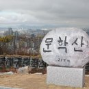 문학산 Daum카페