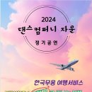 29컴퍼니