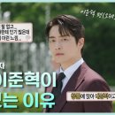 준혁배우님 팬뮤비를 만들었습니다🤙 많관부🙏 이미지