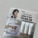 에이치씨기획 | 크림] 트레이더스 김혜수 기미 크림. 에이 에이치씨 에이치 멜라루트 크림 엑스퍼드 기획세트. 내 돈 내산