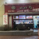 미사랑헤어 네이버블로그
