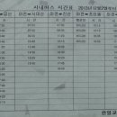 마전 → 서대산, 금산, 진산, 군부 시내버스 시간표| 산행관련정보 이미지