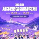 (주)칠십리 - 17667 | (주)칠십리