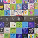 반림작은도서관 이미지