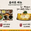 올바릇 이미지