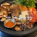 고기구워주는집 | 김치굽는삼겹살 가산디지털단지고기집 구워주는 삼겹살 후기