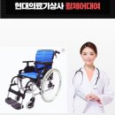 현대의료기상사 - 정읍시 충정로 606-17 | 현대의료기상사