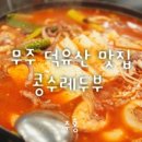 설천면109 이미지