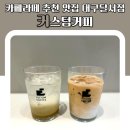 커스텀커피(대구달서점) 이미지