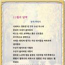 12월1째주 선정작[11월)-박영식 이미지