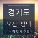 평택대형자동차공업사 이미지