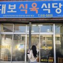 명동식육식당 | 야구선수 맛집 따라갔다가 돼지찌개+호떡 엔딩 (경산 대보식육식당 본점)