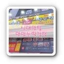 이승윤의알통떡강정순천신대점