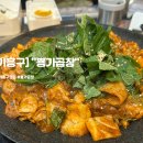 뿅가곱창 이미지
