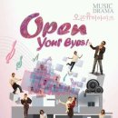 6월 6일 늦은 5시 대학로 틴틴파이브 이동우 주연의 Open your eyes... 이미지