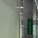 정우한의원 네이버블로그