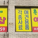 촌놈애견샵 네이버블로그