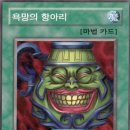 항아리돈