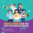해양수산 이미지