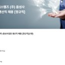 동원시스템즈 | 동원그룹 동원시스템즈 생산직 (~채용시 마감),채용공고,연봉,복지