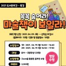 민들레홀씨작은도서관 이미지