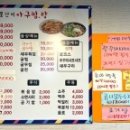 못난이 아구찜.탕 이미지