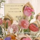 바구니꽃집 이미지