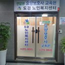 수원망포요양보호사교육원