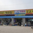 기섭이네수산
