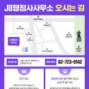 정진행정사사무소 이미지