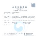 (주)다경씨엔씨, 용역비(1차 중도금)지급 요청의 건 이미지