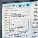 일신배드민턴장 이미지