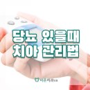 다바른치과의원 이미지