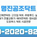 명진공조 - 용산구 대사관로30나길 5 | 명진공조