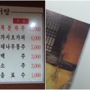 할머니가마솥추어탕