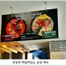 유천냉면 이미지