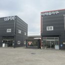 (주)다채움디자인 | 경기도광주가구단지 다채움가구에서 할인 행사 후기