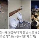 "불꽃축제는 환상, 쓰레기는 환장"..누가 치우라고 이미지