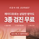 심비뇨기과의원 | 소음순성형 비대증 환자는 평생 만족하는 수술 공개