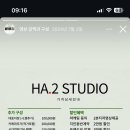 하이스튜디오